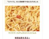 ヤバウマ！もやしのスパイスナムル作り方5写真