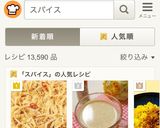 ヤバウマ！もやしのスパイスナムル作り方6写真