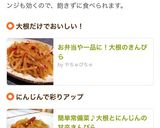 お弁当や一品に！大根のきんぴら作り方4写真