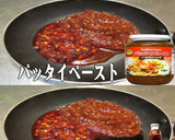 美味ドレの油辣椒でタイ風万能タレ炒め物編作り方1写真