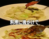 美味ドレの油辣椒でタイ風万能タレ炒め物編作り方5写真