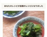 簡単‼5分で☆小松菜のナムル作り方5写真