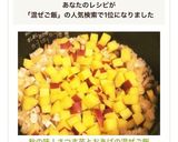 秋の味！さつま芋とおあげの混ぜご飯作り方6写真