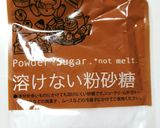 珈琲紅茶に合う♪硬いかたいクッキー作り方14写真