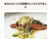 フライパン1つ★甘塩鮭の中華蒸し作り方12写真