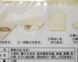 春雨ときくらげの中華風de春巻き★作り方5写真