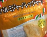パルミジャーノチーズとアボカドのディップ作り方4写真