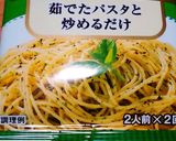 アマランサスとブロッコリーのバジル和え作り方3写真
