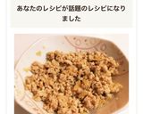 鶏そぼろ丼の具作り方6写真