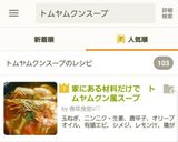 家にある材料だけで　トムヤムクン風スープ作り方13写真