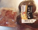 お酒のお供に♪じゃがバター塩辛作り方1写真