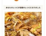 ふ〜ふ〜鶏味噌鍋☆作り方10写真