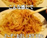 美味ドレの手作り万能タレで簡単！蒸しソバ作り方5写真