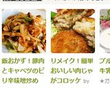 飯おかず！豚肉とキャベツのピリ辛味噌炒め作り方13写真
