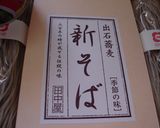 最速のワンコ鯖（１缶そば）作り方4写真