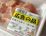 カリカリ鶏の唐揚げ作り方1写真