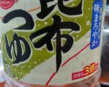 超簡単！納豆昆布で大根の漬物作り方3写真