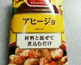 帆立のアヒージョ作り方1写真