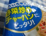 海鮮塩焼きそば~おたふく塩焼きそばソース作り方2写真
