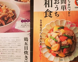 鶏五目炊き込みご飯♪作り方8写真