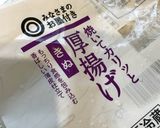 ヘルシーなのにボリューミー♡厚揚げサンド作り方1写真