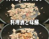 美味ドレのタイ風万能タレでけんちん饂飩！作り方2写真