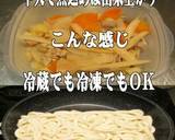 美味ドレのタイ風万能タレでけんちん饂飩！作り方4写真