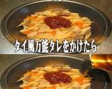 美味ドレのタイ風万能タレでけんちん饂飩！作り方6写真