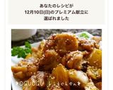 鶏もも肉とじゃがいもの甘辛～♪作り方14写真