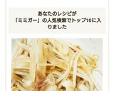 茹でるだけ！もやしとミミガーのポン酢和え作り方5写真