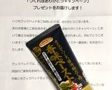 簡単！香味ペーストで即席スープ♬作り方5写真