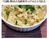 大根と豆腐と卵の炒め煮作り方8写真