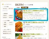 まっすぐ☆洋食屋さんみたいなエビフライ!作り方10写真