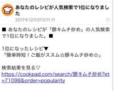 簡単時短！ご飯がススム☆豚キムチ炒め☆作り方8写真
