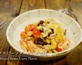 「ミックスビーンズのカレー風味」作り方6写真