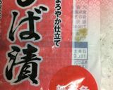 しば漬け入りポテサラ。作り方4写真