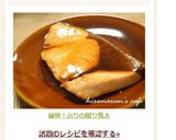 簡単！ぶりの照り焼き【話題入り感謝☆】作り方8写真