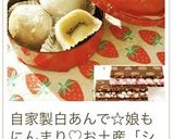 お好みの果物deミルキーフルーツ大福作り方25写真