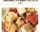 野菜1つで簡単！きゃべつと厚揚げの煮物作り方13写真