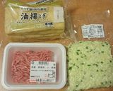 【炭水化物カット】稲荷餃子作り方1写真