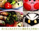 カービィ&メタナイト遠足キャラ弁当〜✨作り方7写真