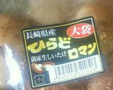 ✿冬が最適 自家製 干しシイタケ✿作り方2写真