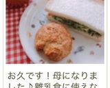 スライス胡瓜のサンドイッチ作り方20写真