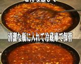 美味ドレのトムヤム風味のけんちんラーメン作り方2写真