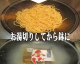 美味ドレのトムヤム風味のけんちんラーメン作り方5写真