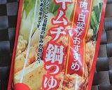 ラーメンで〆るキムチ鍋作り方1写真