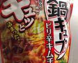 ズボラ飯「鍋キューブピリ辛海鮮ご飯」作り方1写真