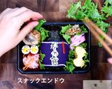 彩り豊か！紫露でおせち弁当作り方5写真