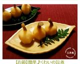 【お節】簡単♪くわいの旨煮作り方5写真