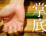 「きゅうりのピリ辛たたきき和え」作り方2写真